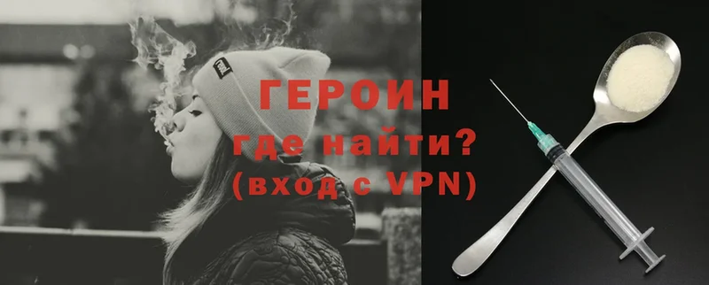 наркотики  Вязники  ГЕРОИН VHQ 