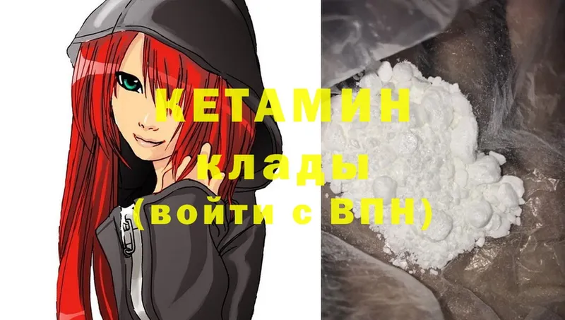 КЕТАМИН ketamine  Вязники 