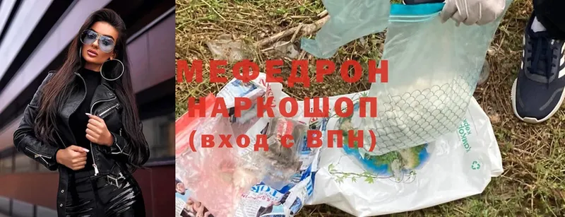 МЕФ mephedrone  Вязники 